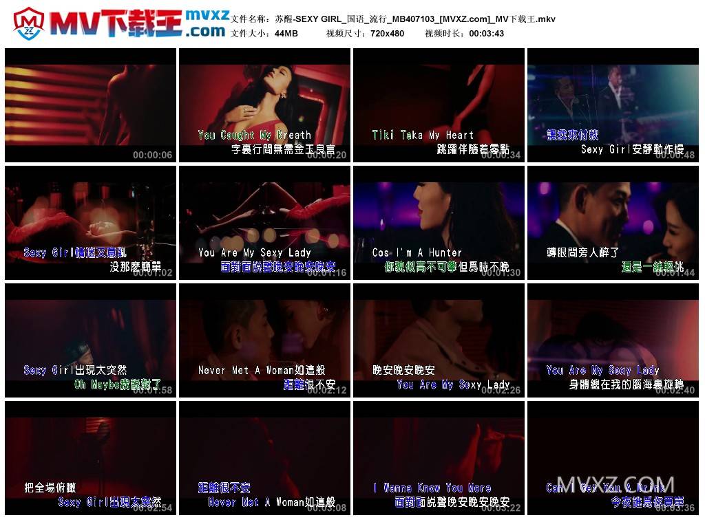 苏醒-SEXY GIRL_国语_流行_MB407103